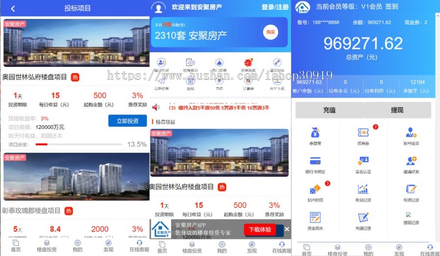 【运营版】p2p理财源码金融投资理财房产众筹影视投资零钱宝防余额宝加息券现金券