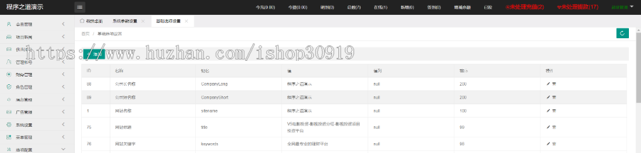 【运营版】p2p理财源码金融投资理财房产众筹影视投资零钱宝防余额宝加息券现金券