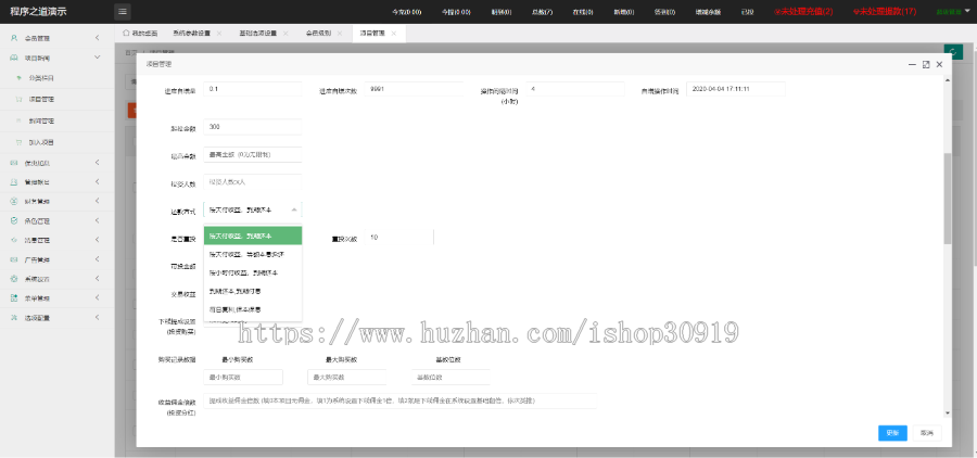 【运营版】p2p理财源码金融投资理财房产众筹影视投资零钱宝防余额宝加息券现金券