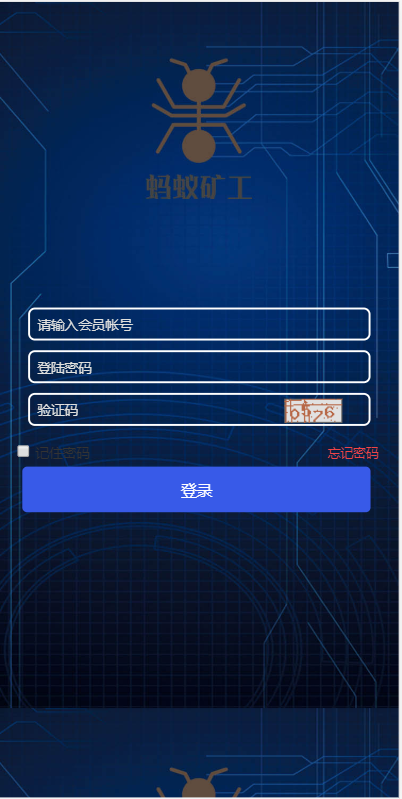 蚂蚁大未来区块链源码