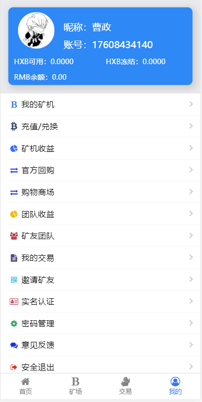 蚂蚁大未来区块链源码