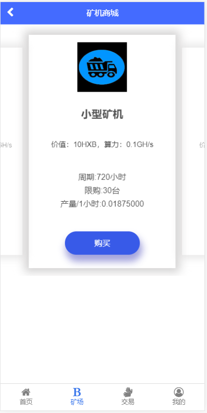 蚂蚁大未来区块链源码