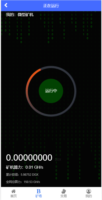 蚂蚁大未来区块链源码