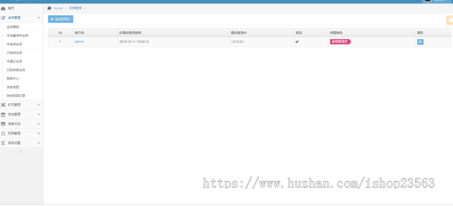 蚂蚁大未来区块链源码