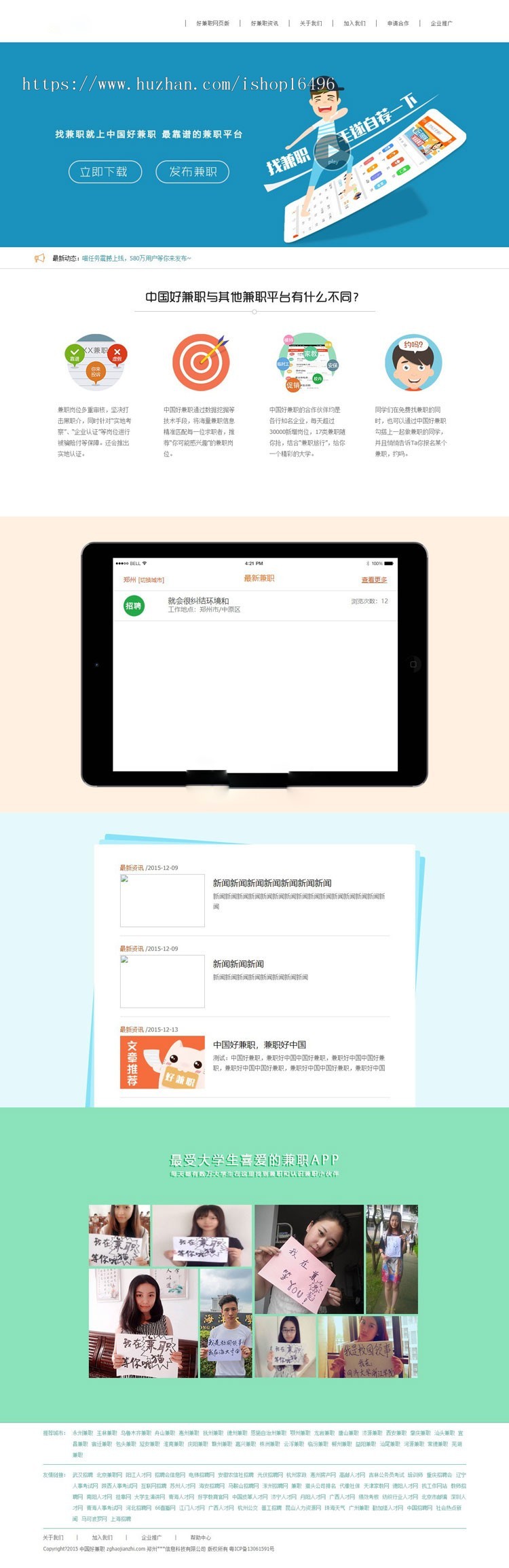 骑士CMS二开仿兼职猫大学生兼职网站源码 人力资源招聘网站源码带手机版