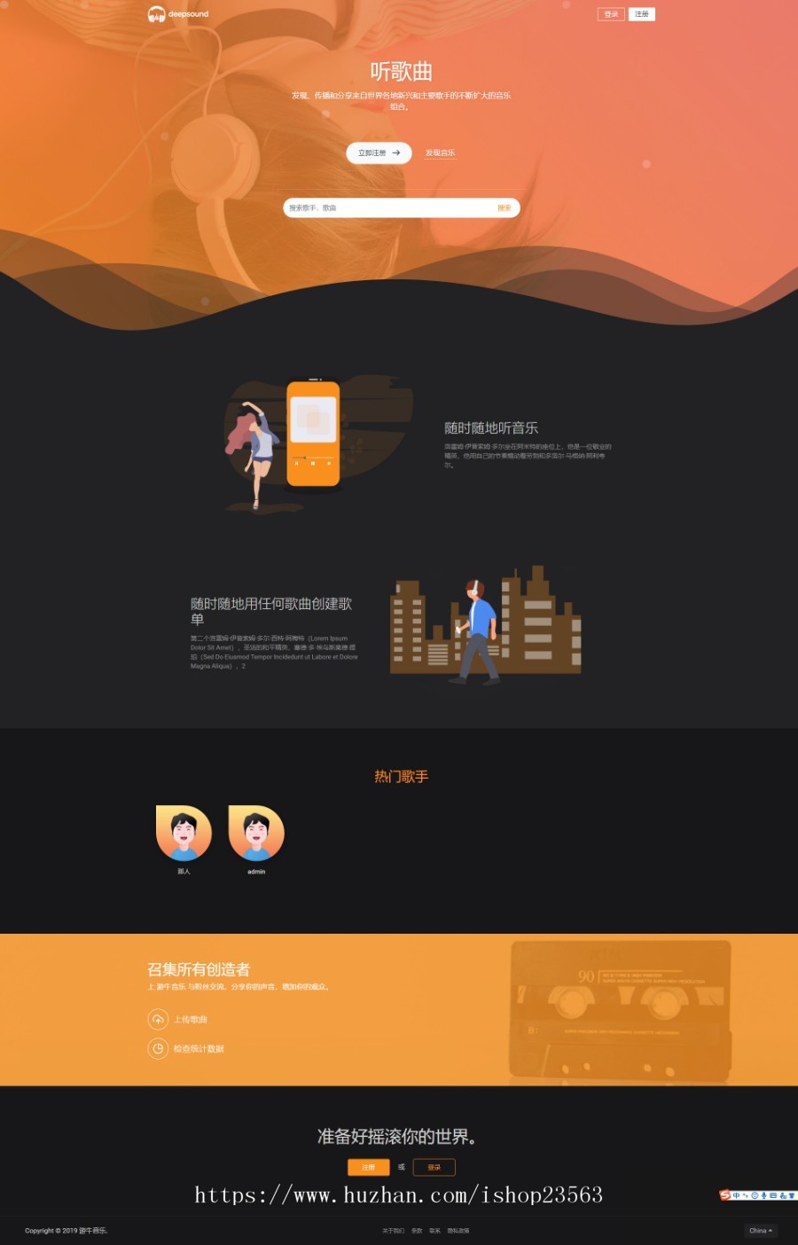 PHP开发的黑色精美自适应音乐网站源码