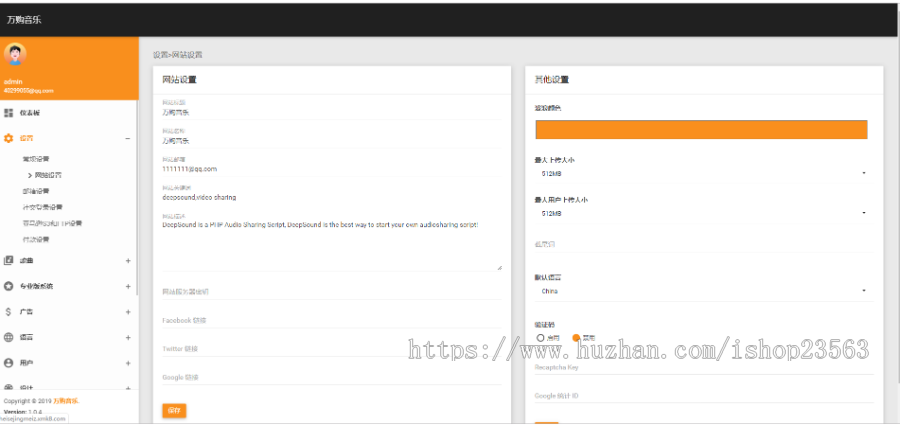 PHP开发的黑色精美自适应音乐网站源码