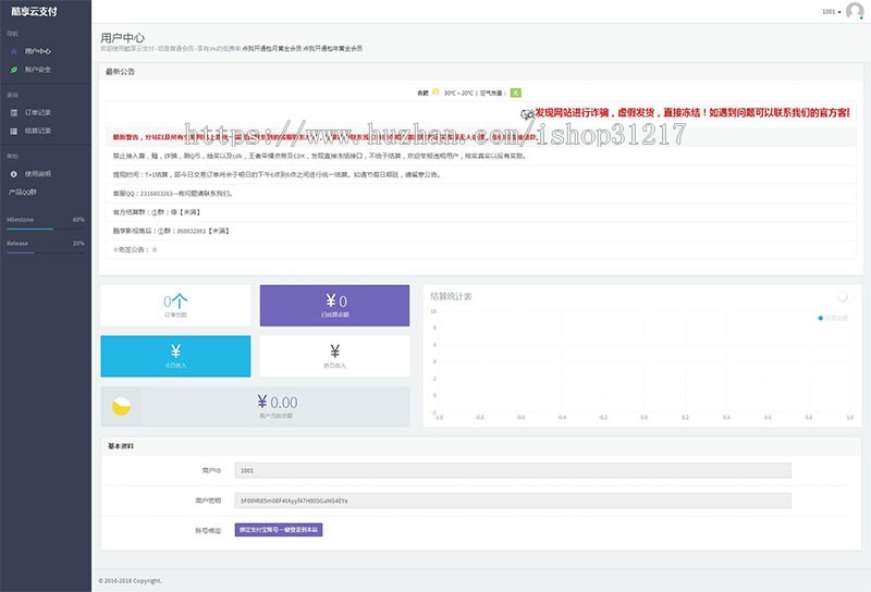 2019新版酷享云支付第三方第源码