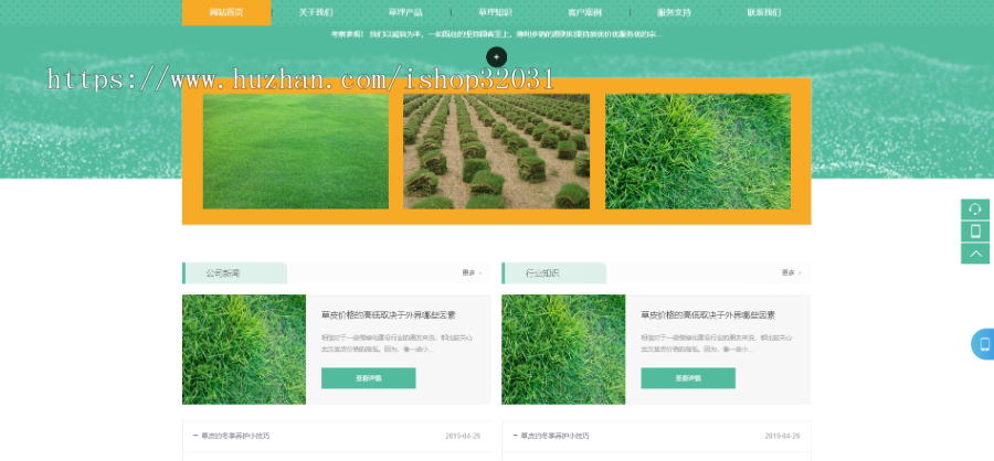 （带手机版数据同步）苗木草坪种植类网站织梦模板 绿化草坪植被网站源码下载