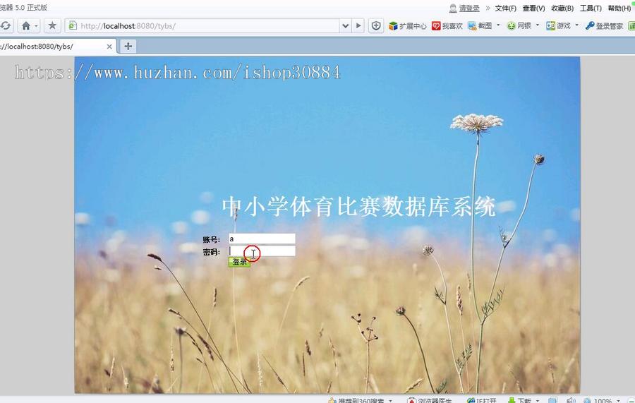 JSP JAVA学生体育成绩管理系统（毕业设计）