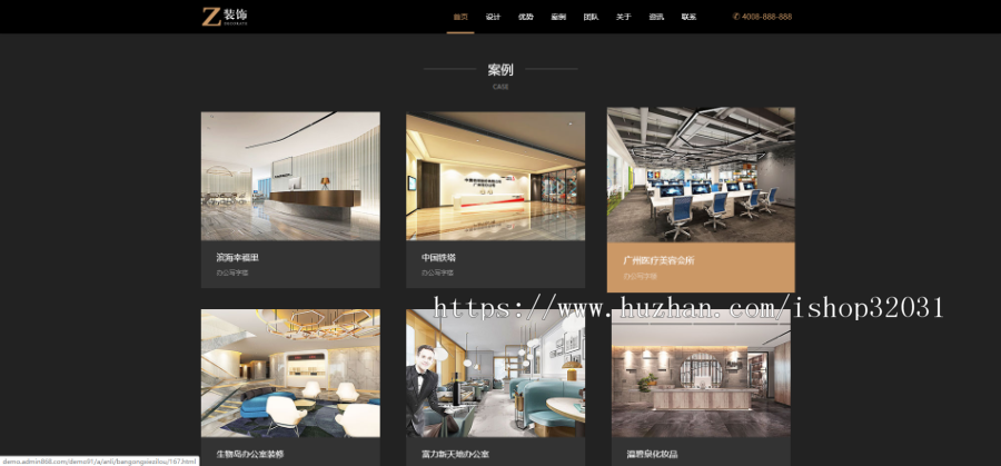 装修公司网站源码黑色炫酷建筑装饰设计类织梦模板HTML5装修设计公司自适应