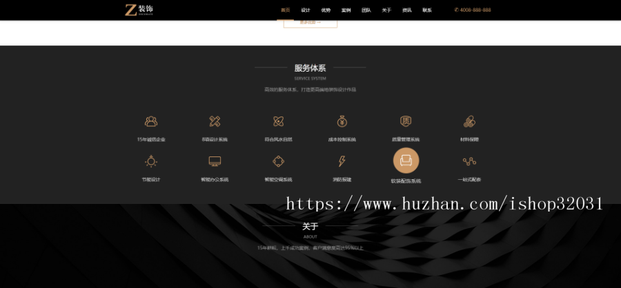 装修公司网站源码黑色炫酷建筑装饰设计类织梦模板HTML5装修设计公司自适应