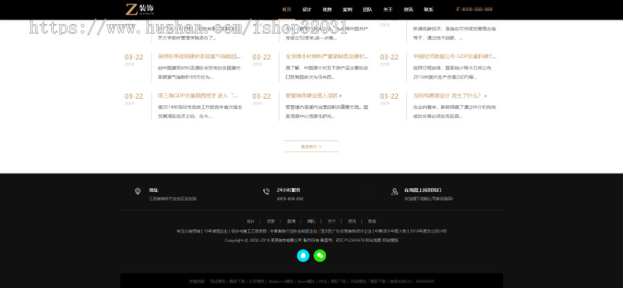 装修公司网站源码黑色炫酷建筑装饰设计类织梦模板HTML5装修设计公司自适应