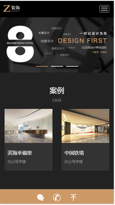 装修公司网站源码黑色炫酷建筑装饰设计类织梦模板HTML5装修设计公司自适应