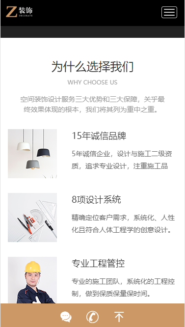 装修公司网站源码黑色炫酷建筑装饰设计类织梦模板HTML5装修设计公司自适应