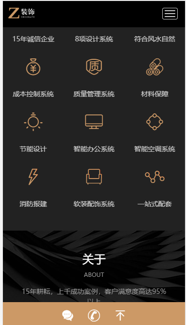 装修公司网站源码黑色炫酷建筑装饰设计类织梦模板HTML5装修设计公司自适应