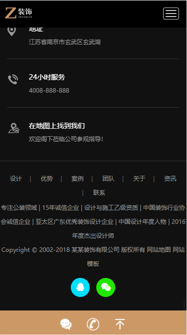 装修公司网站源码黑色炫酷建筑装饰设计类织梦模板HTML5装修设计公司自适应