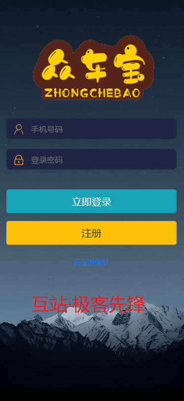 【运营版】全网首发/众车宝/霸屏/街电共享充电宝/挂机/云海广告云点/挖矿/点赞
