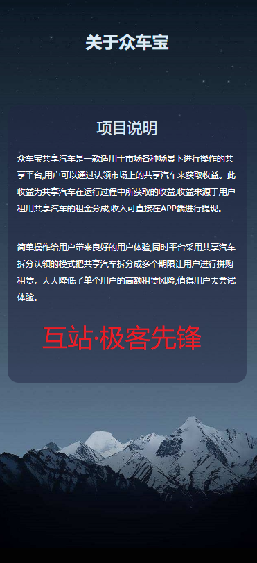 【运营版】全网首发/众车宝/霸屏/街电共享充电宝/挂机/云海广告云点/挖矿/点赞