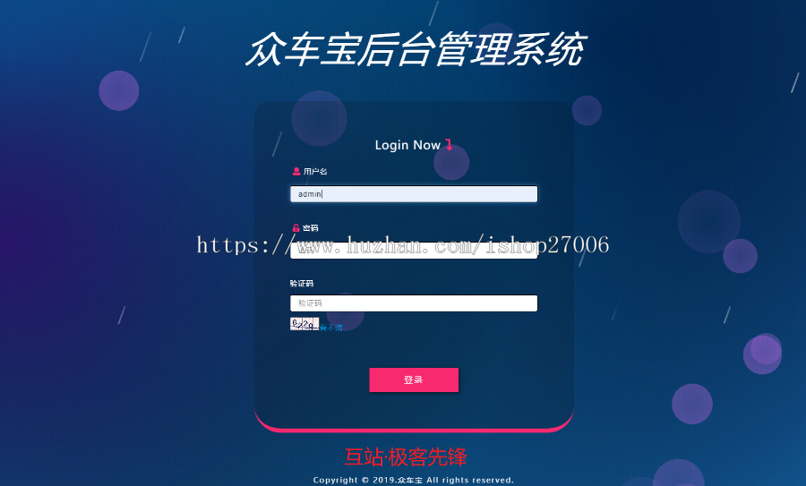 【运营版】全网首发/众车宝/霸屏/街电共享充电宝/挂机/云海广告云点/挖矿/点赞