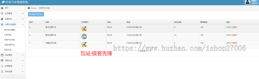 【运营版】全网首发/众车宝/霸屏/街电共享充电宝/挂机/云海广告云点/挖矿/点赞