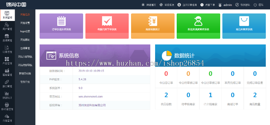 2019新版外卖人9.0运营版外卖跑腿多商户订餐源码
