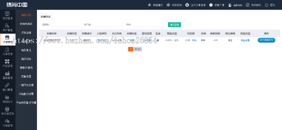 2019新版外卖人9.0运营版外卖跑腿多商户订餐源码