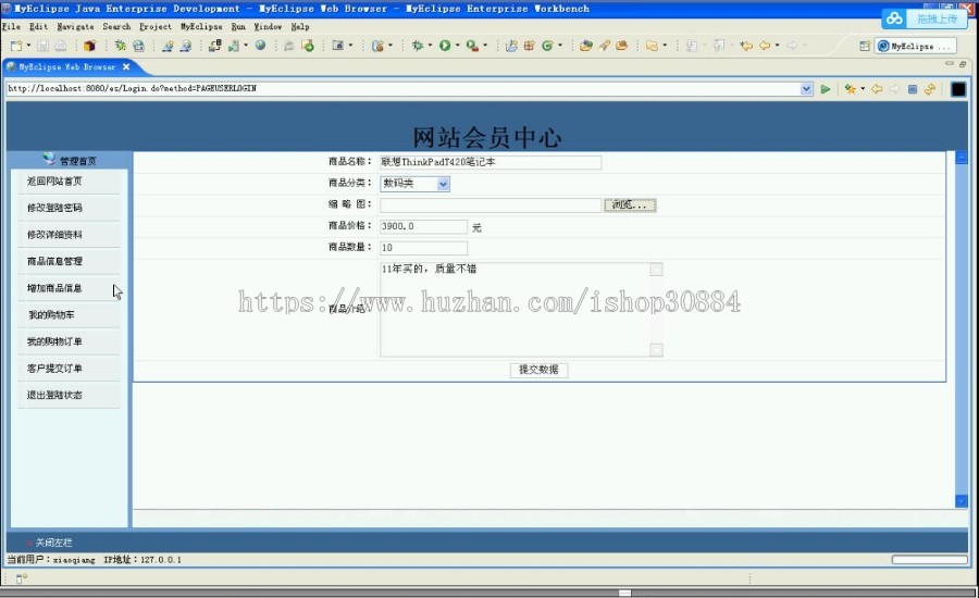 JSP JAVA校园二手交易系统(毕业设计)