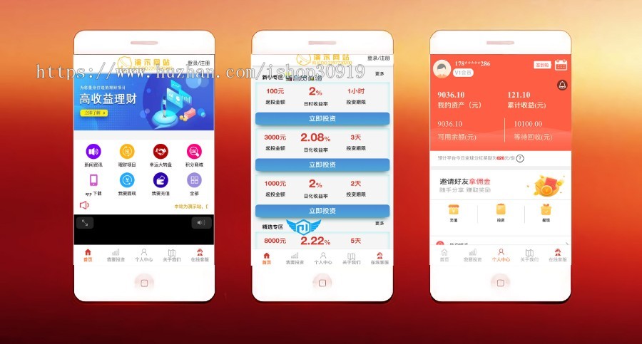 【特价运营版】金融投资源码投资理财影视投资外汇源码分红返利手机端可封装app