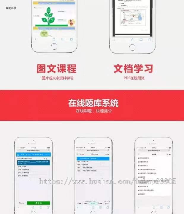 【在线教育】学+练+考一体在线教育整站系统.net源码