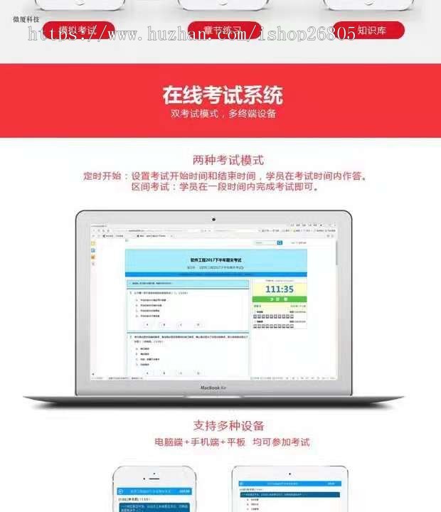 【在线教育】学+练+考一体在线教育整站系统.net源码
