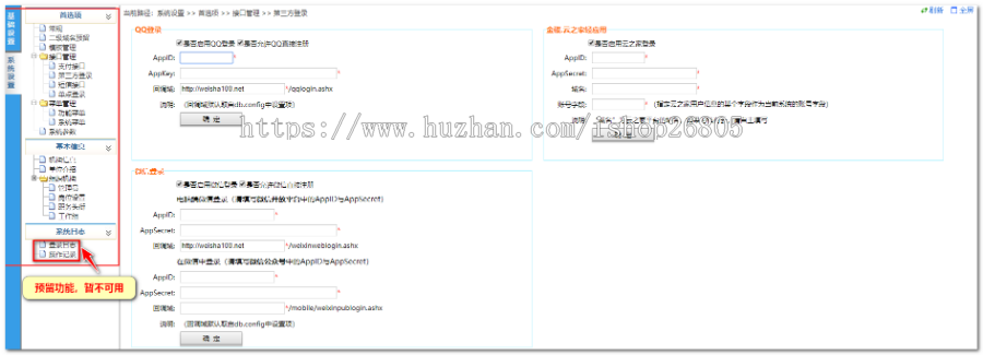 【在线教育】学+练+考一体在线教育整站系统.net源码