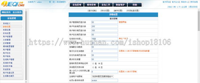 仿笔趣阁小说网站源码模板