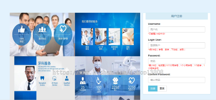 java 基于ssm+echarts开发的医疗管理数据分析系统 