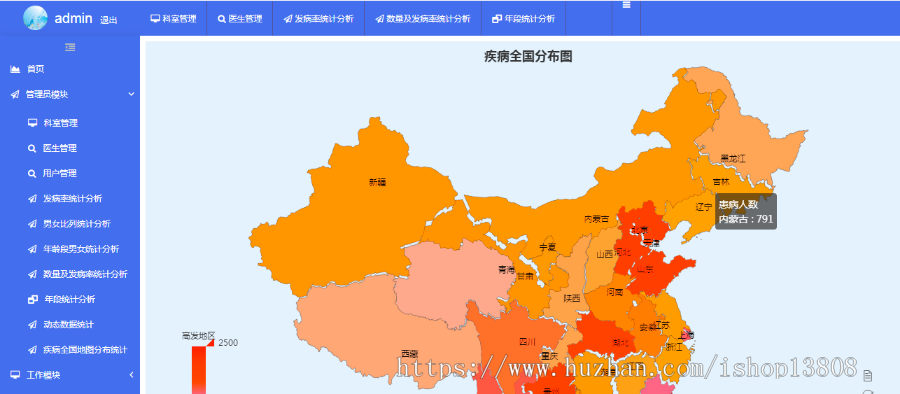 java 基于ssm+echarts开发的医疗管理数据分析系统 