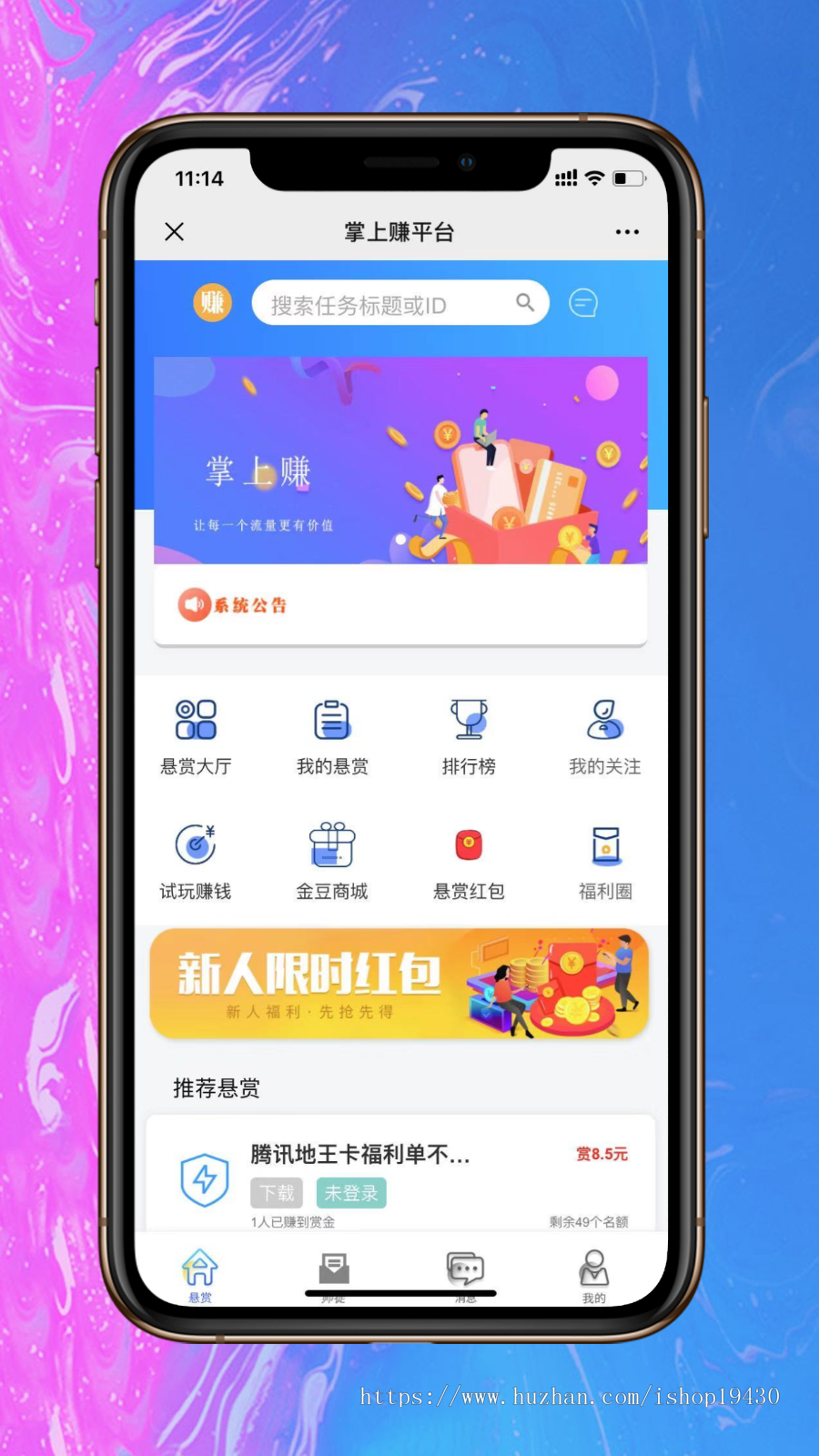 【新开发APPiOS】完美运营仿众人帮蚂蚁帮扶牛帮积分墙威客兼职悬赏猫任务平台系统源码 