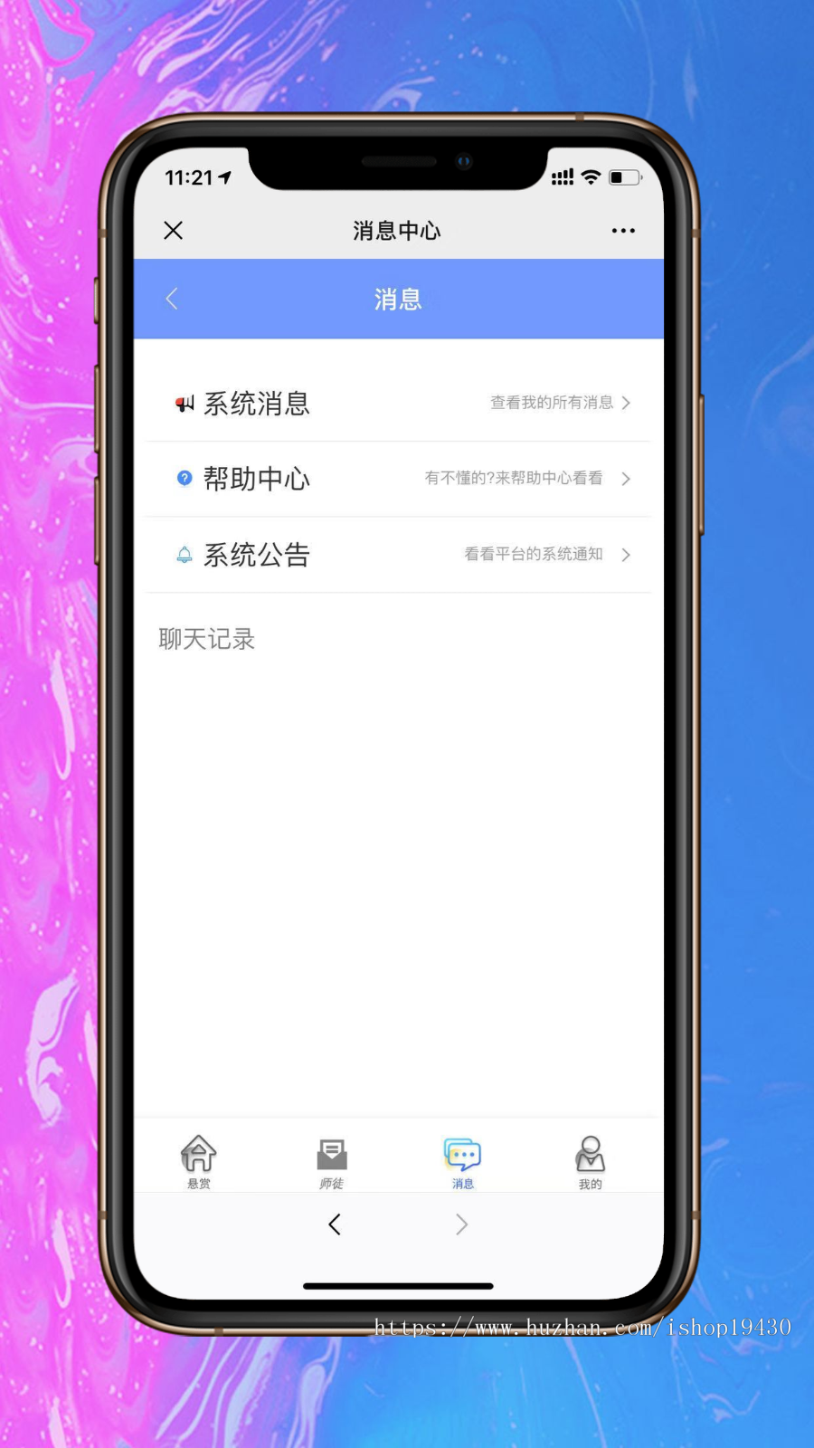 【新开发APPiOS】完美运营仿众人帮蚂蚁帮扶牛帮积分墙威客兼职悬赏猫任务平台系统源码 