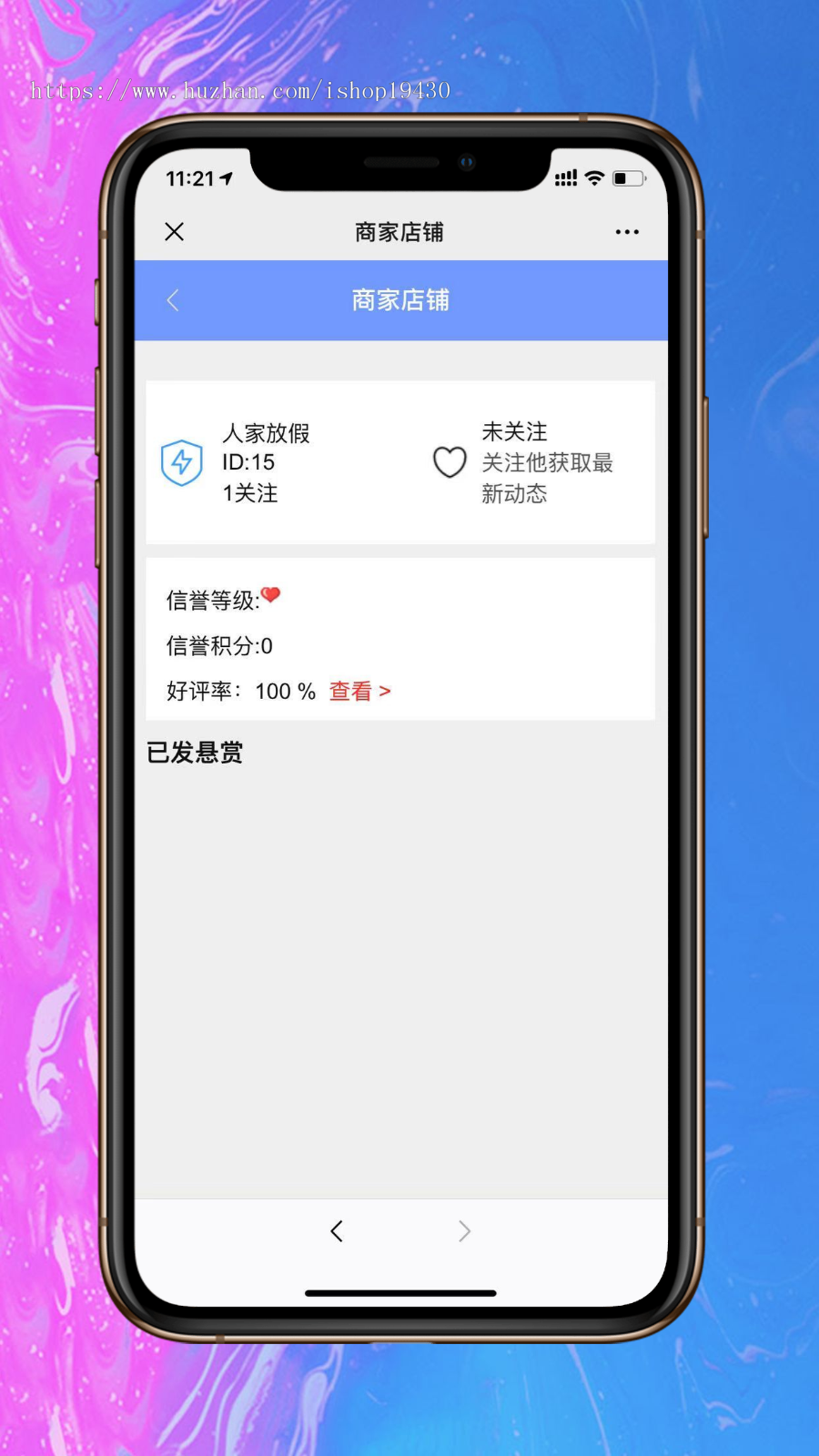【新开发APPiOS】完美运营仿众人帮蚂蚁帮扶牛帮积分墙威客兼职悬赏猫任务平台系统源码 