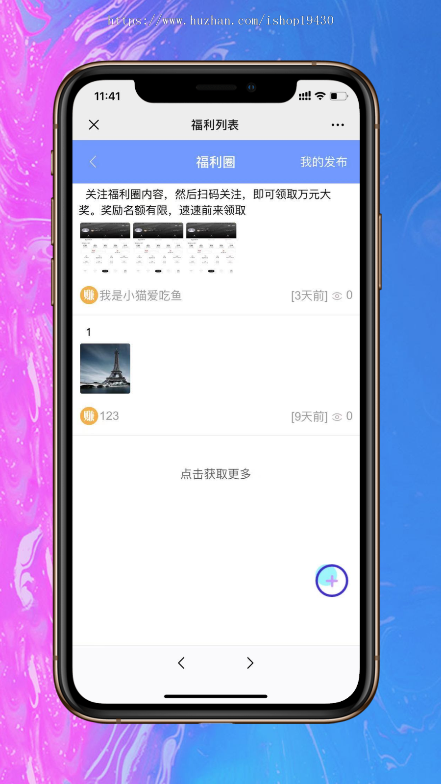 【新开发APPiOS】完美运营仿众人帮蚂蚁帮扶牛帮积分墙威客兼职悬赏猫任务平台系统源码 