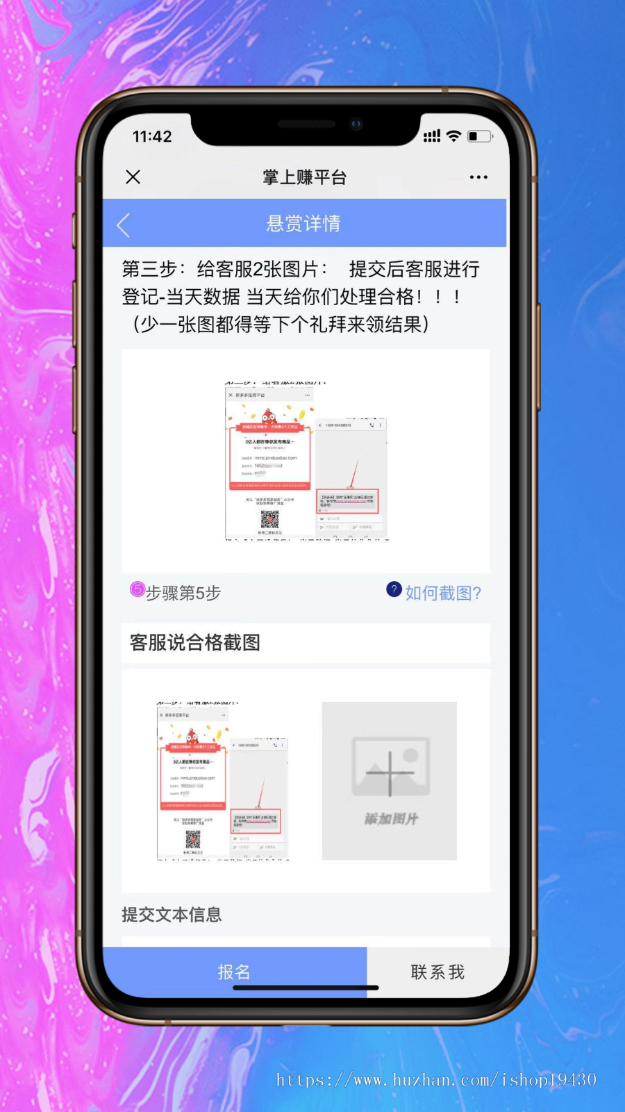 【新开发APPiOS】完美运营仿众人帮蚂蚁帮扶牛帮积分墙威客兼职悬赏猫任务平台系统源码 