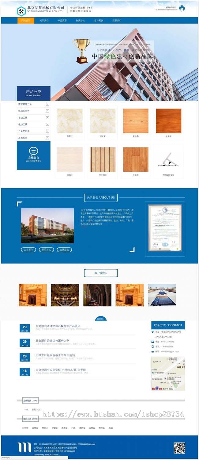 YUNYOU CMS企业网站管理系统网站源码 电脑+手机+微信 多终端访问