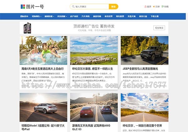 wordpress主题 图片一号主题（图片主题） 