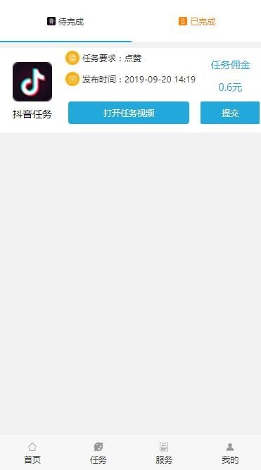 互站5000保证:抖音快手点赞任务系统,推广任务平台源码,点赞系统源码