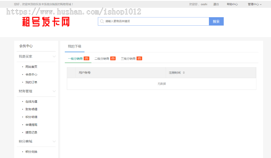 【PHP租号程序 免签支付】搭建属于自己的租号发卡网站 发卡网站源码