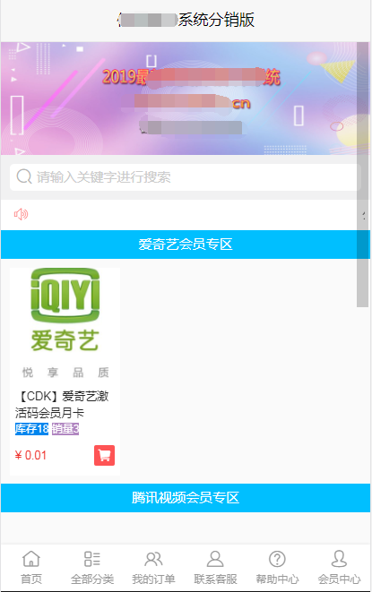【PHP租号程序 免签支付】搭建属于自己的租号发卡网站 发卡网站源码