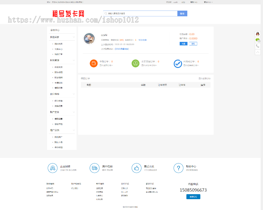 【PHP租号程序 免签支付】搭建属于自己的租号发卡网站 发卡网站源码