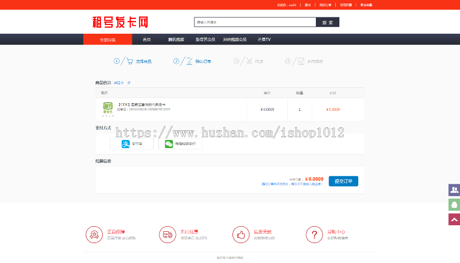 【PHP租号程序 免签支付】搭建属于自己的租号发卡网站 发卡网站源码