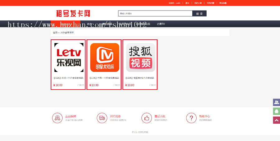 【PHP租号程序 免签支付】搭建属于自己的租号发卡网站 发卡网站源码