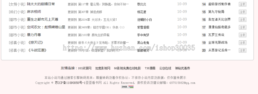 小说系统源码网站php整站程序Thinkphp自动采集seo自适应搭建出售 