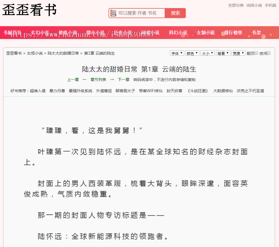 小说系统源码网站php整站程序Thinkphp自动采集seo自适应搭建出售 